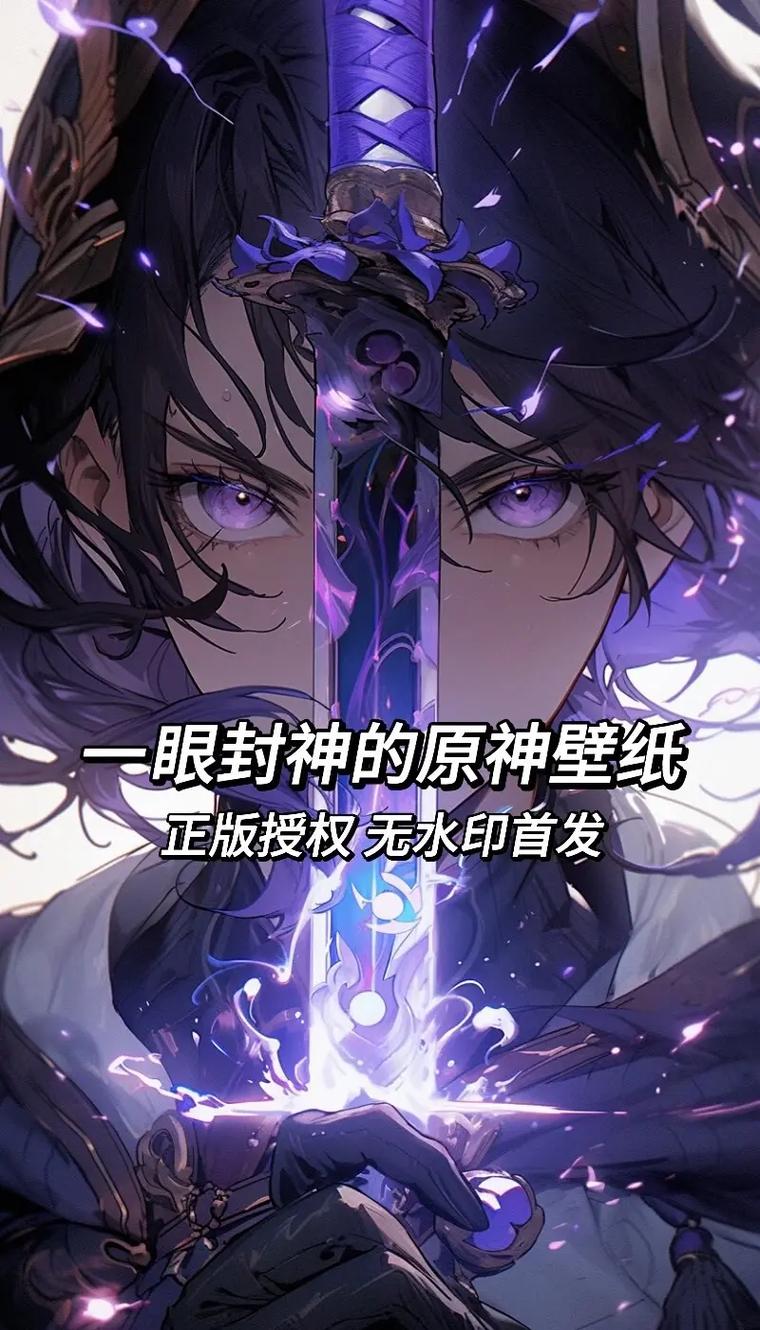 原神雷神触摸游戏