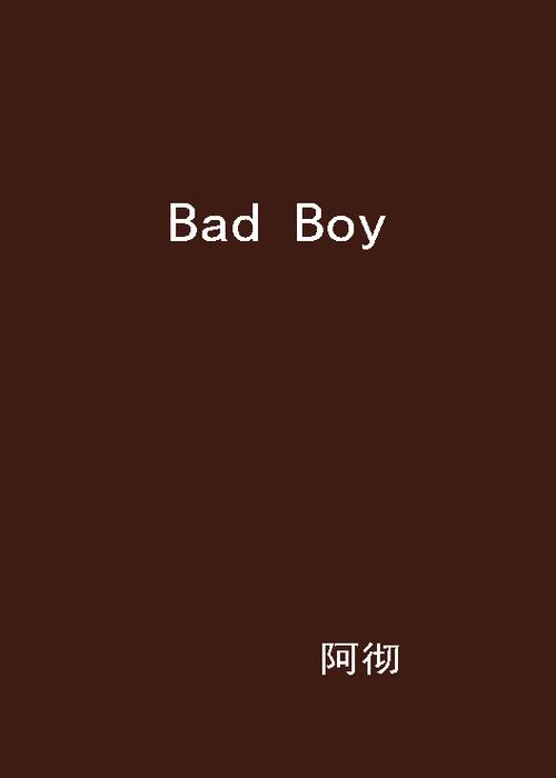 badboy鲍比冷狐版