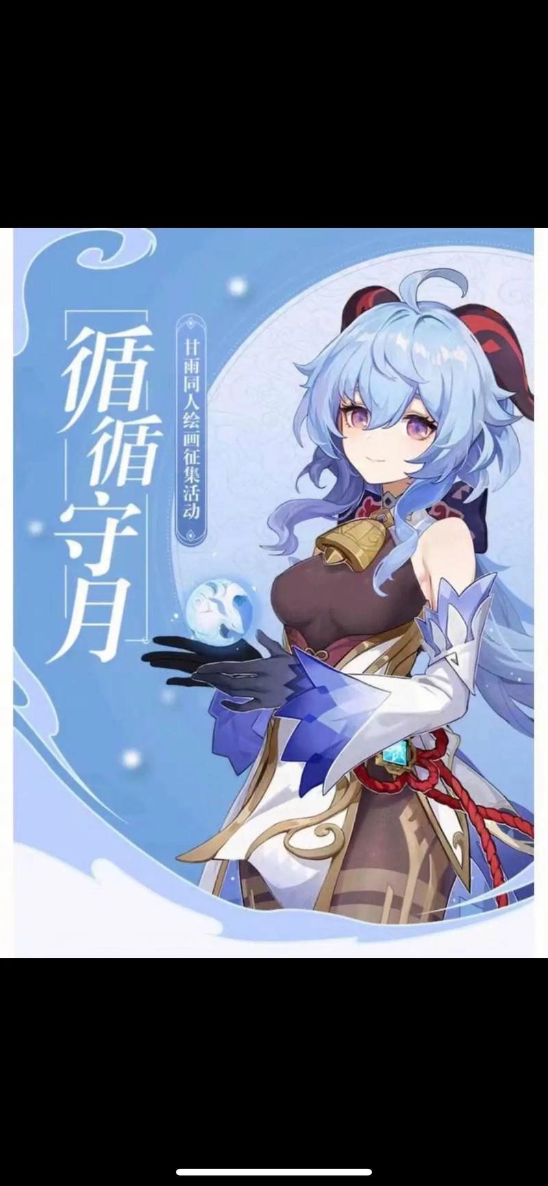 甘雨2.2