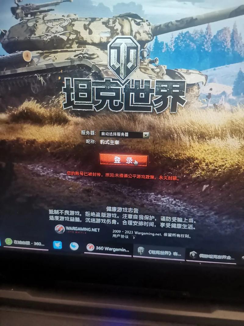 wot360官方网站