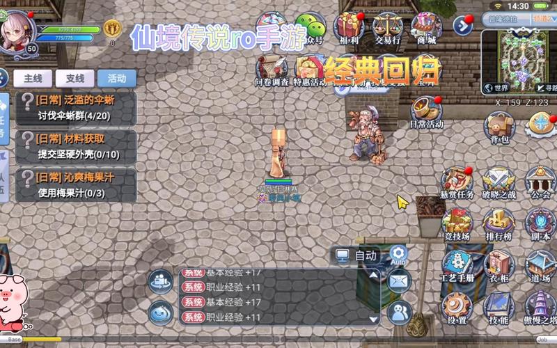 仙境传说ro刷钱最快