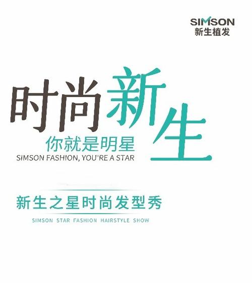 新生代之星普通话版