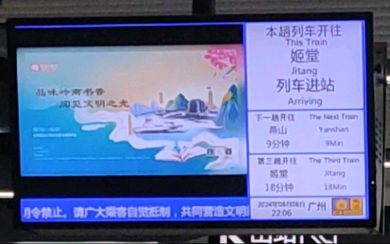 全彩列车到站之前无法停下来