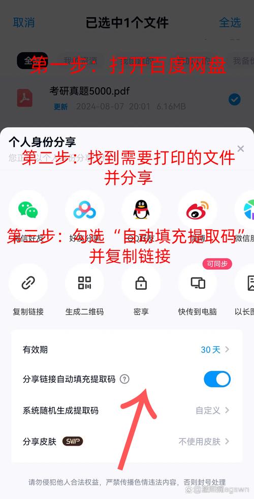 如何申请云盘保存资料