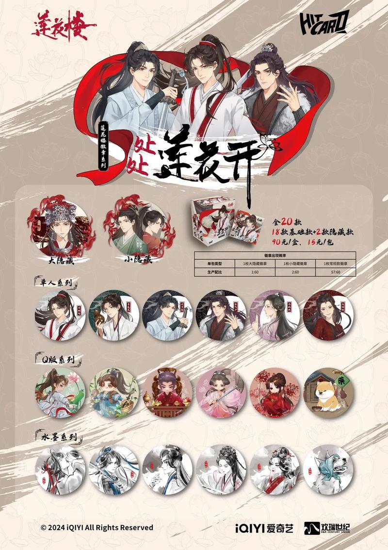 莲花楼改编的橙光游戏合集