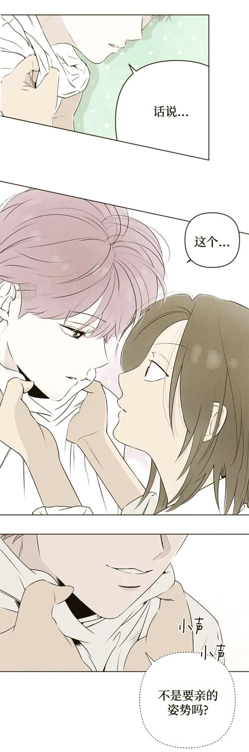 恋爱是番茄漫画全部章节更新