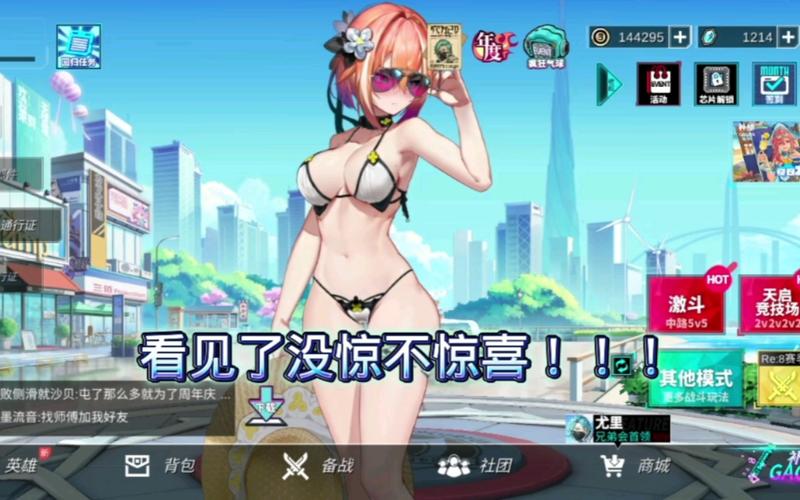 300大作战破解版内置修改器