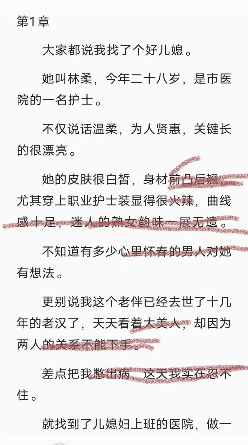 诱哄林柔柔全文免费阅读最新章节