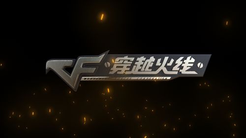 cf电脑版