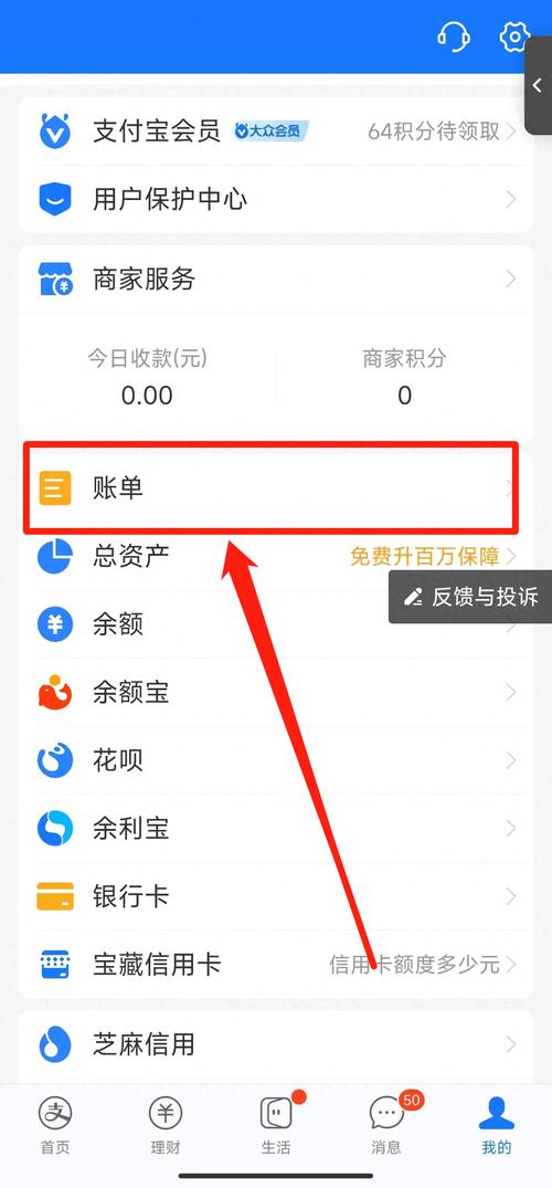 支付宝怎样恢复删除的转账记录