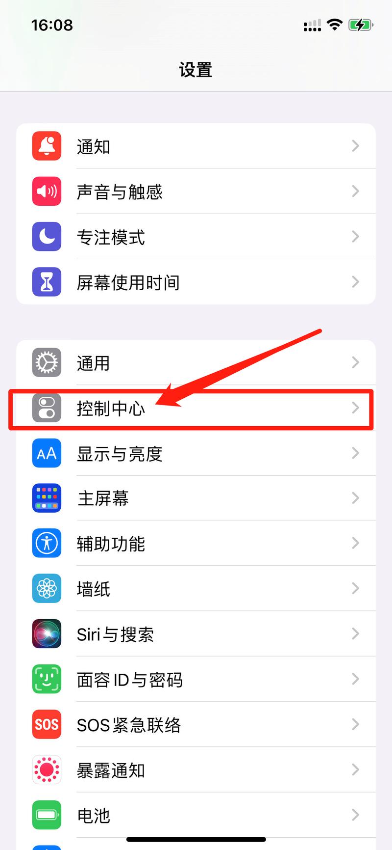 苹果手机怎么录屏