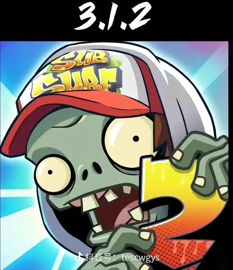 pvz2改版