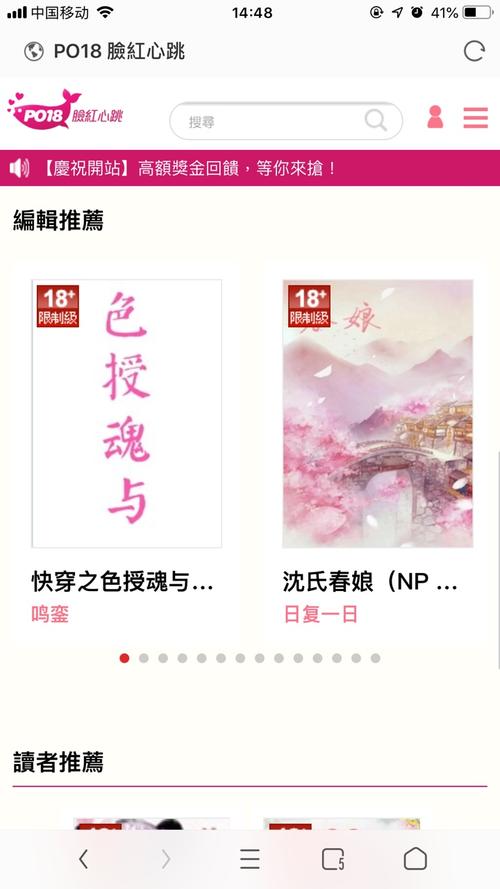 po18脸红心跳官网入口
