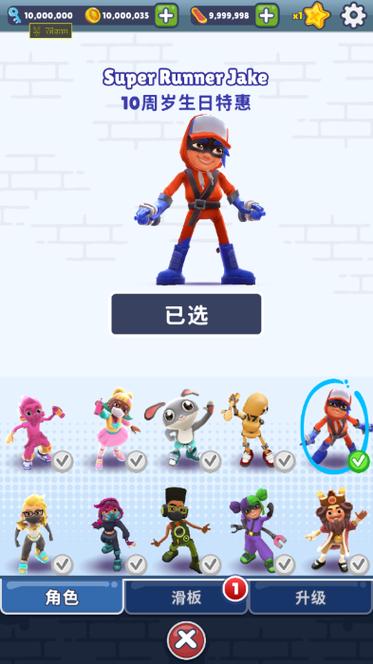 subwaysurf魔改版合集