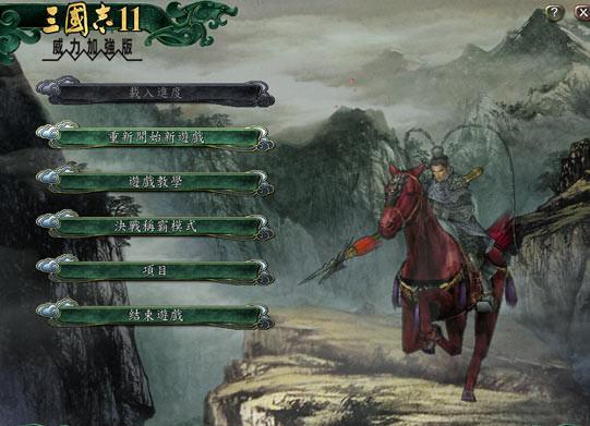 三国志11木兽好还是投石好截图