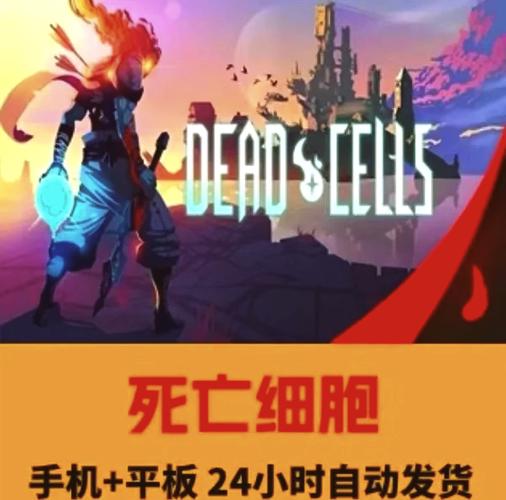 细胞生存战破解版
