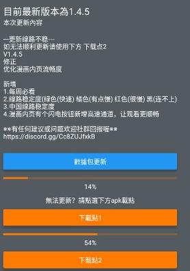 jmcomicron怎么