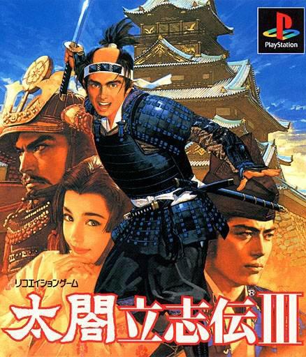 太阁立志传3安卓版