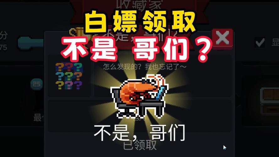 元气骑士账号