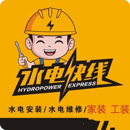 水电工日志53话