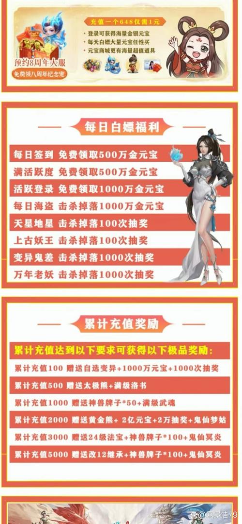 问道礼包