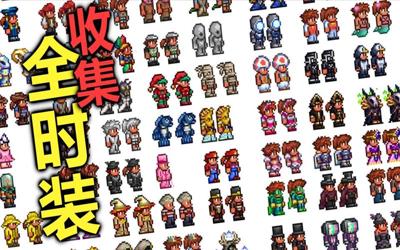 terraria1.4.4.9.2官方中文版