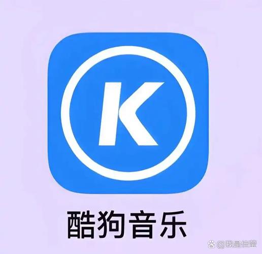 酷狗音乐版本大全截图