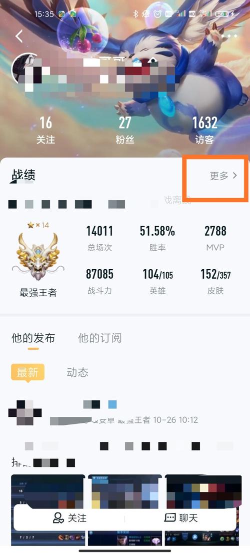 王者荣耀助手怎么看别人战绩