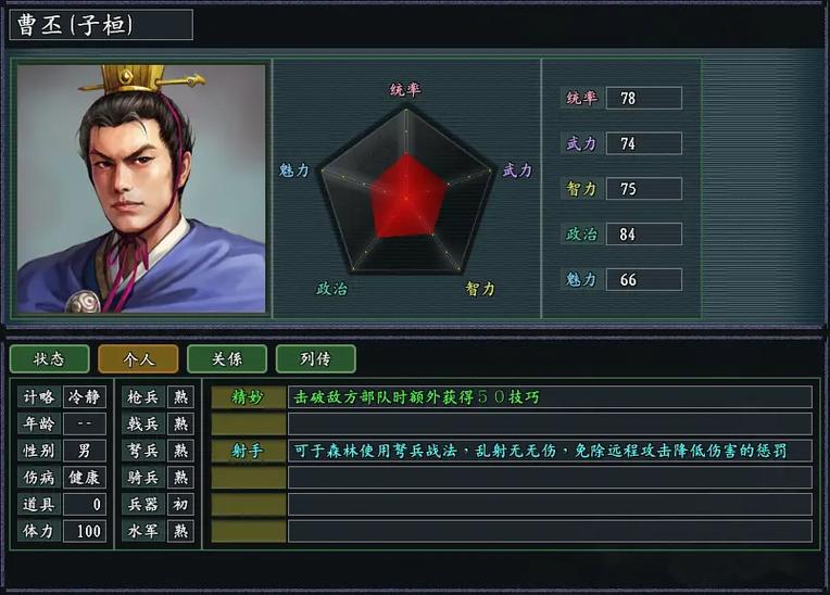 三国志11追加武将