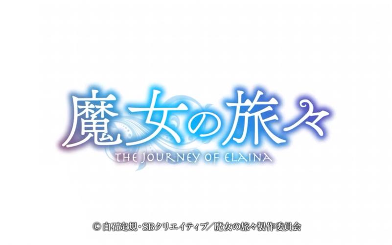 魔女之旅贴吧