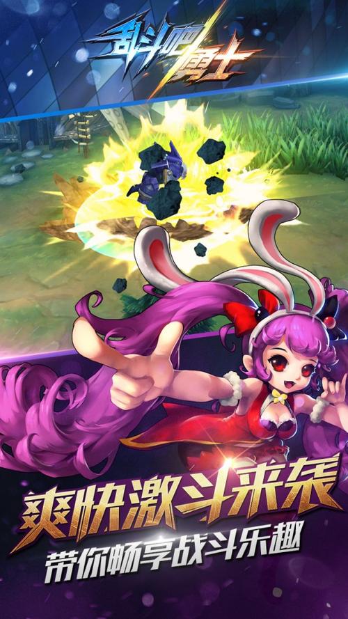 乱斗吧勇士在哪里还可以玩