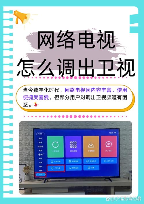 电视家密码频道2025