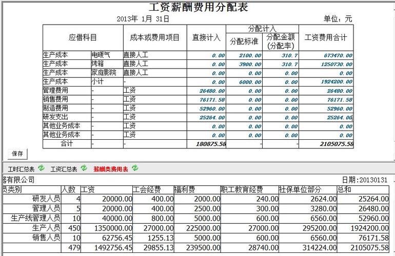 合计共计总计在一起用怎么用