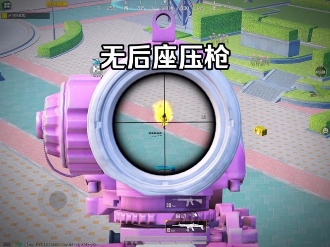 和平精英十字架无后坐力文件图标