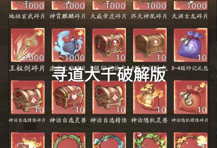 寻道大千怎么弄无限桃子