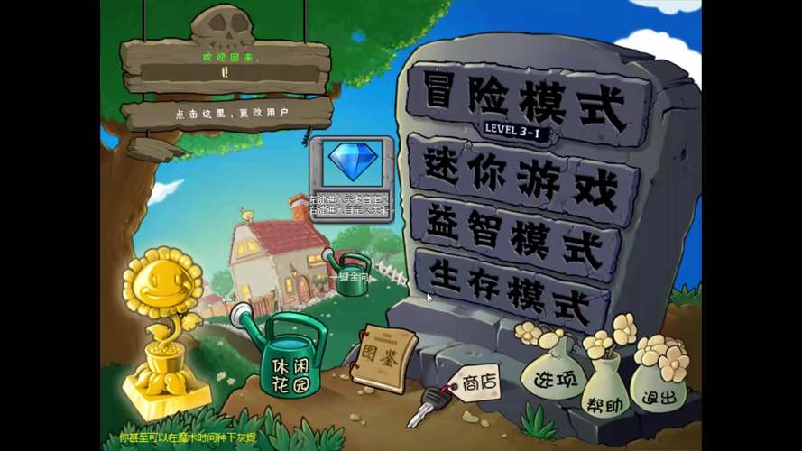 pvz怎么
