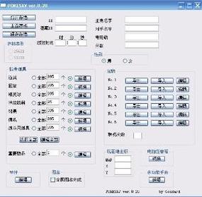 口袋妖怪全随机自带修改器