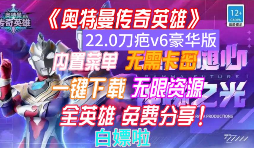 刀疤传奇v6直装教程