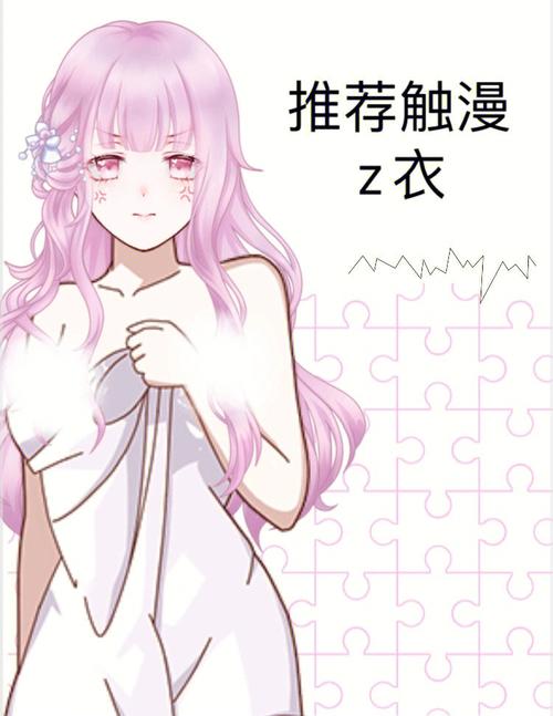 触漫MOD修改版