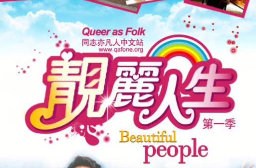 绚丽人生(先行版)