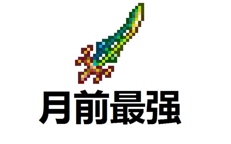 terraria1.4.1.2