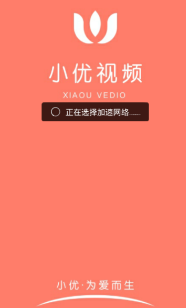 小优视频1.2版本更新内容