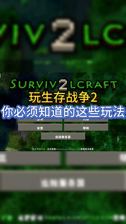 生存战争所有模组大全截图
