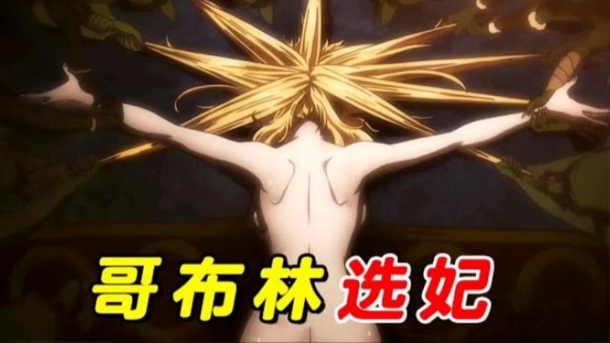 收留哥布林的女王安卓版
