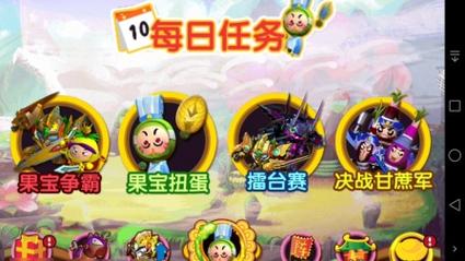 果宝三国全解锁破解版