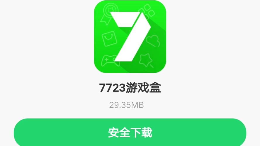 7723盒子安装