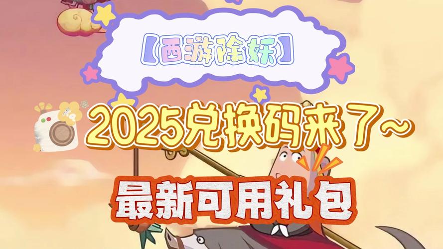 51漫画兑换码2025