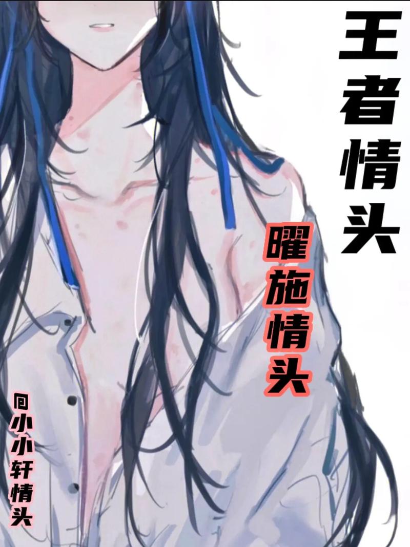 曜给西施焯的小说