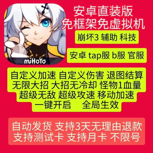 崩坏三科技助手官网入口