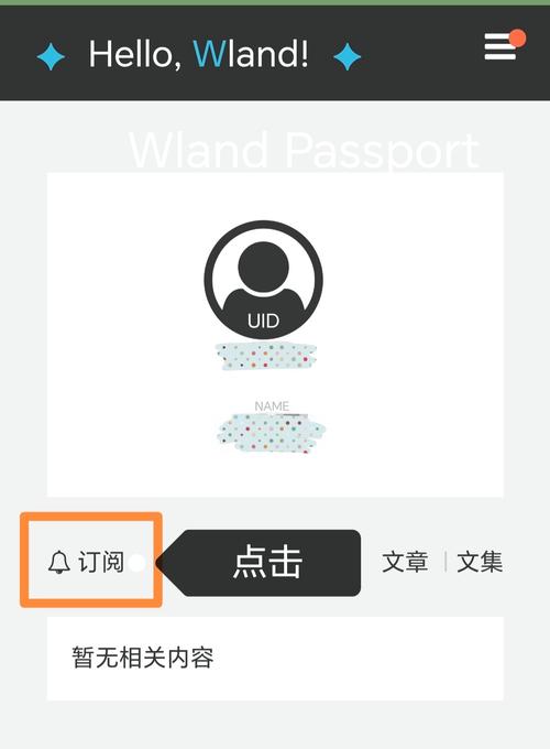 hello wland官网入口